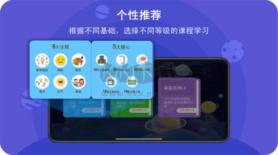 口語星球app安卓版2024最新