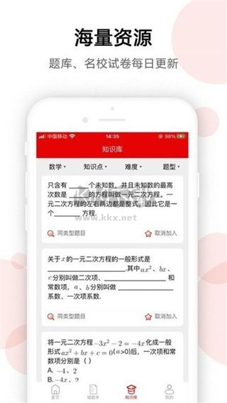 ai錯題寶app官方版2024最新