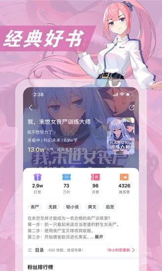 次元姬輕小說app已解版