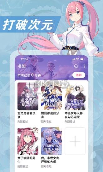 次元姬輕小說app已解版