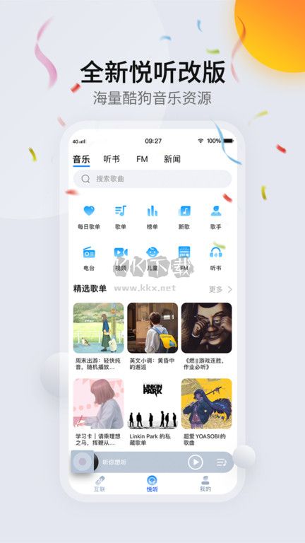 CarAuto智慧互聯(lián)2024最新版