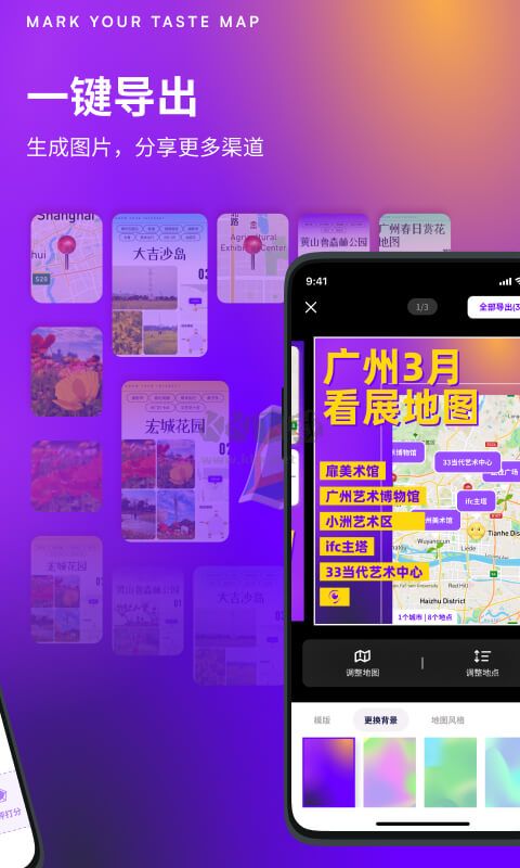 exping地圖標記2024官方正版