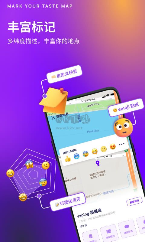 exping地圖標記2024官方正版