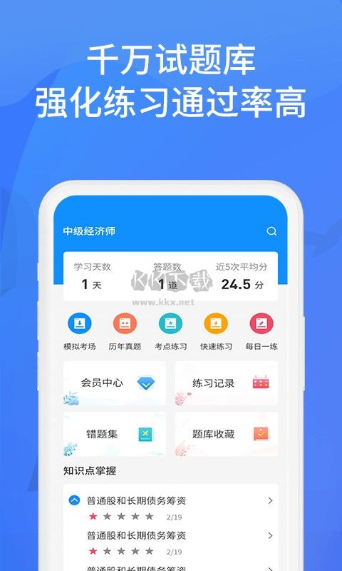 上學吧找答案APP