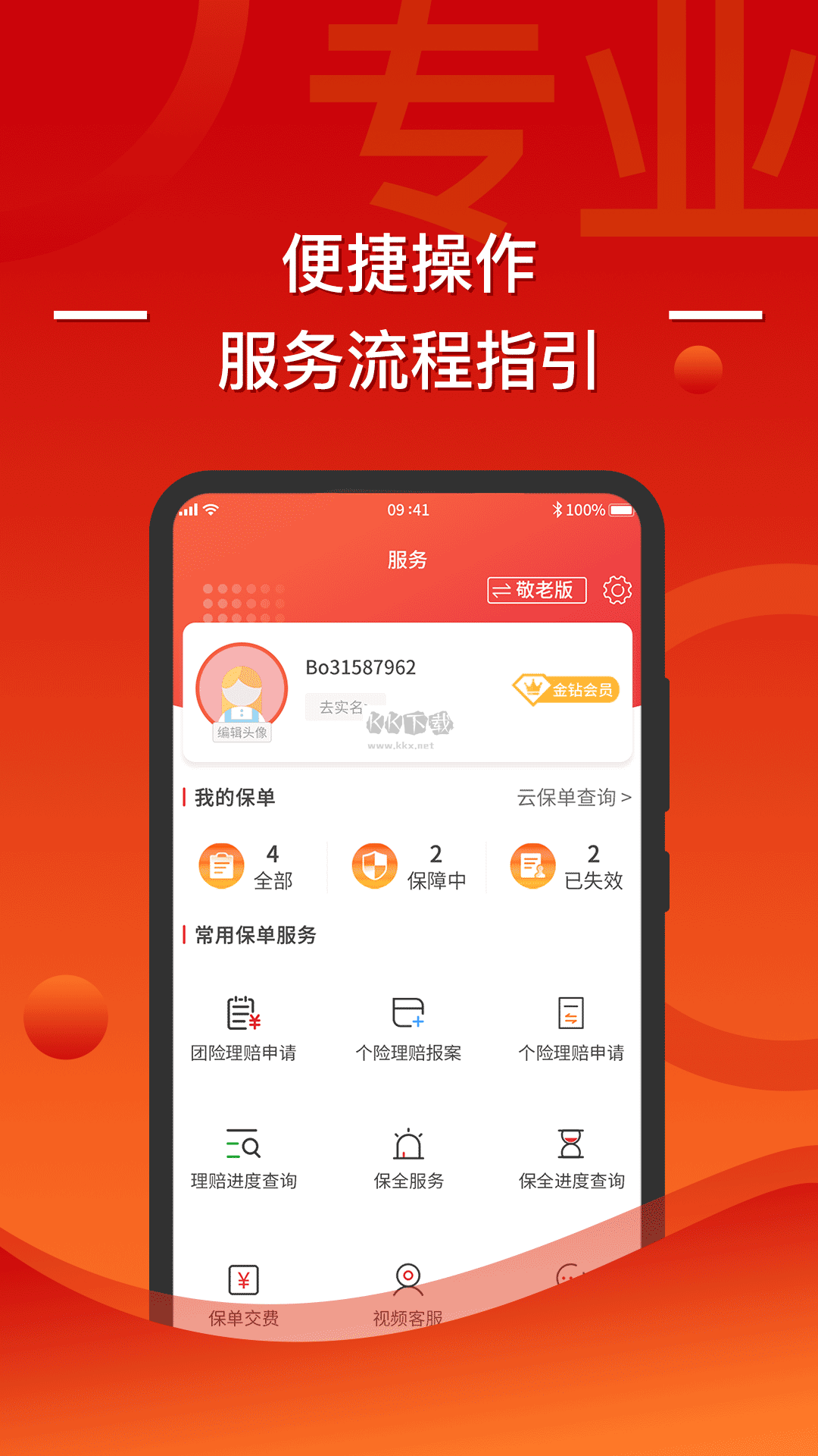渤海保唄2024最新手機版