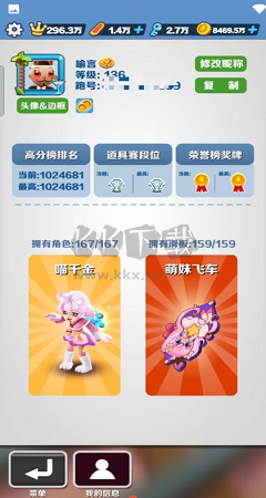 屠夫地鐵跑酷直充最新版