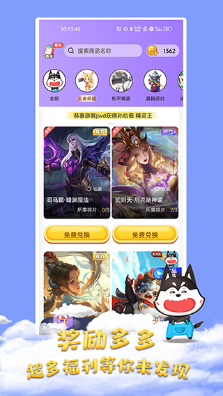 皮膚大佬免廣告版