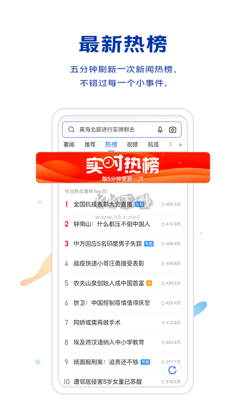 vivo瀏覽器2024最新版