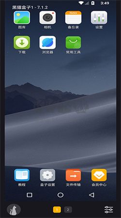 黑貓盒子app官網免費最新版