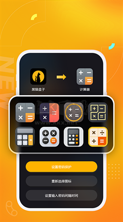 黑貓盒子app官網免費最新版