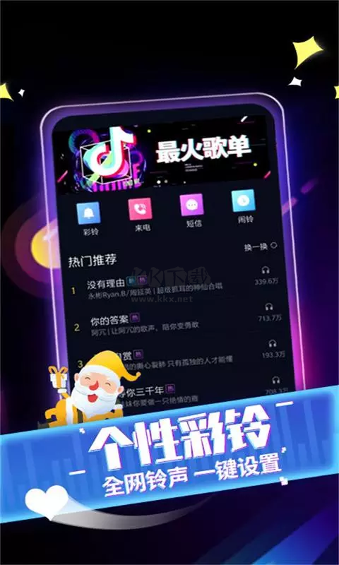 來電秀秀2024最新版本