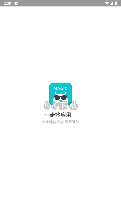 奇妙應用2024最新版本