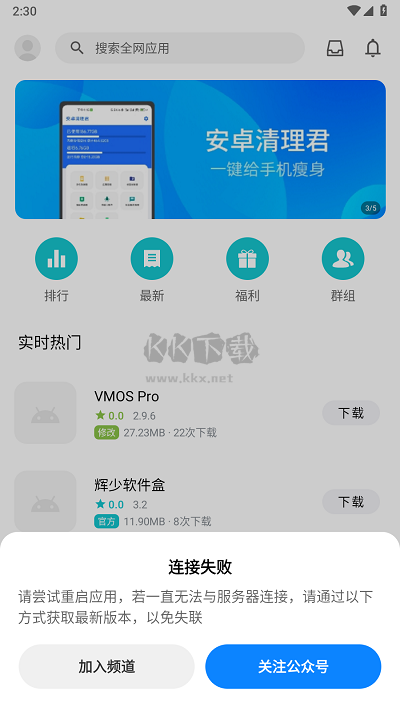 奇妙應用2024最新版本