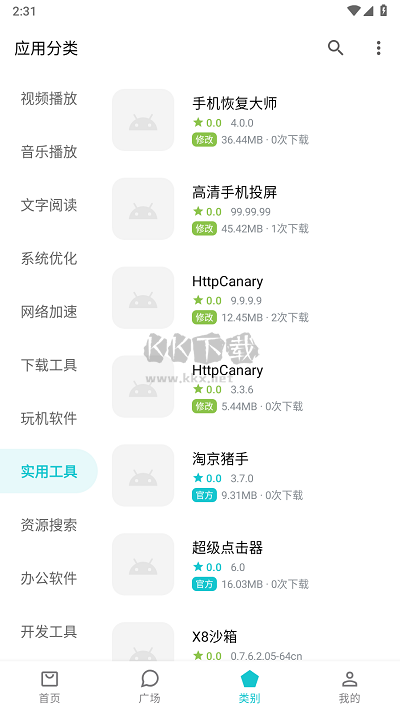 奇妙應用2024最新版本