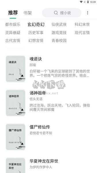 石頭追書app安卓2024最新版