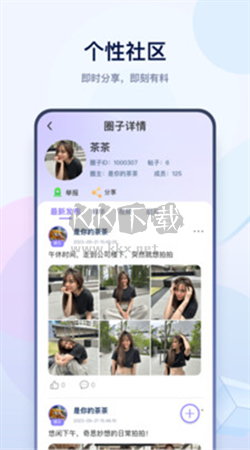 有料社區app官方版2024最新