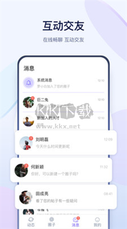 有料社區app官方版2024最新