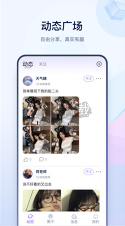 有料社區app官方版2024最新