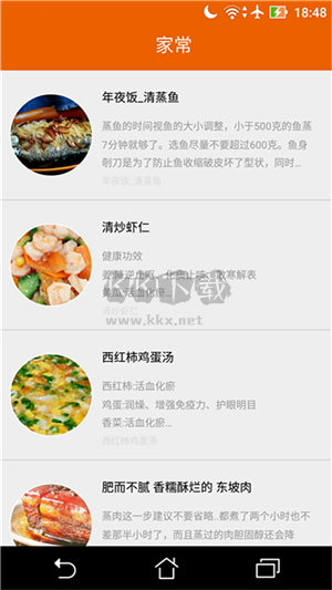 拿手菜譜app安卓版2024最新