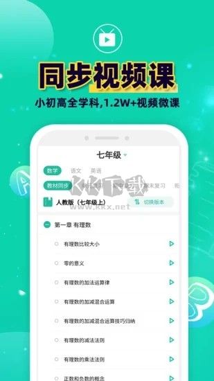 錯題plus安卓版2024最新
