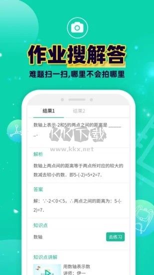 錯題plus安卓版2024最新