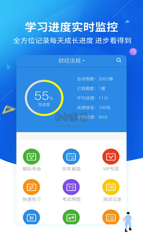 上學吧找答案app官網免費最新版
