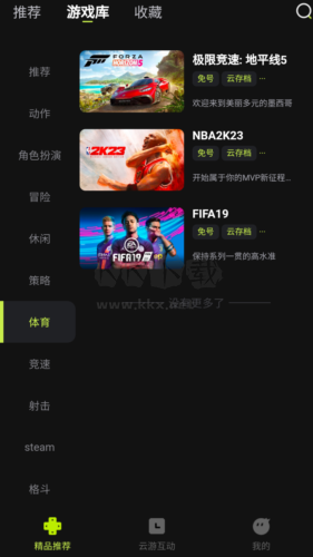 3A云游戲app官網免費最新版
