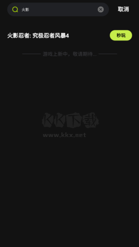 3A云游戲app官網免費最新版