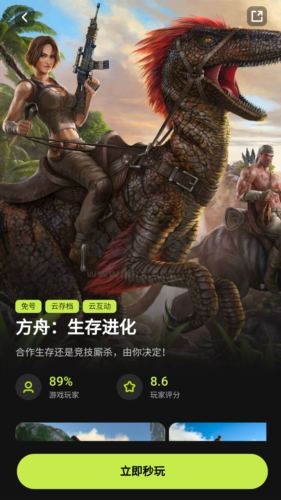 3A云游戲app官網免費最新版