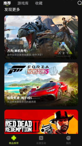 3A云游戲app官網免費最新版