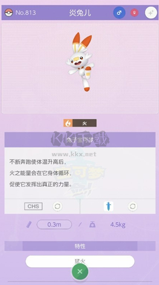 寶可夢home手機版