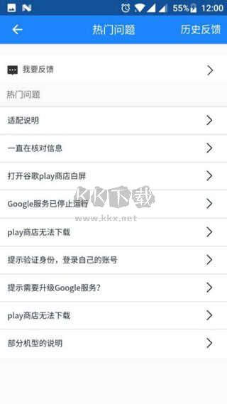GO谷歌安裝器最新版