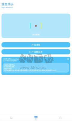 kn畫(huà)質(zhì)助手2024最新版