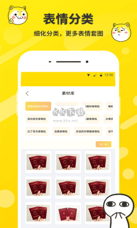 斗圖表情包制作神器app官方新版本