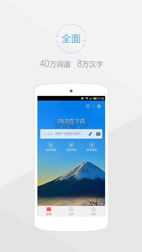快快查漢語字典2024最新版