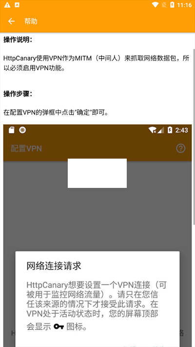 藍鳥抓包高級版