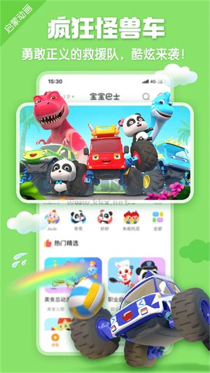 寶寶巴士漢字免費版