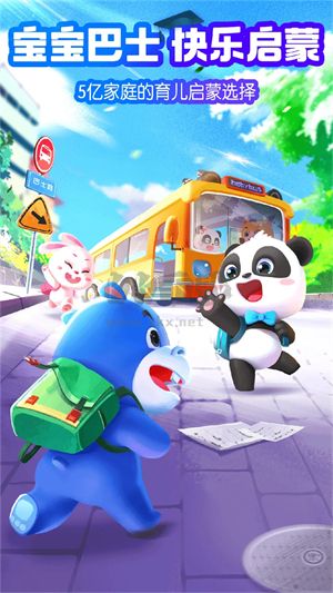 寶寶巴士漢字免費版