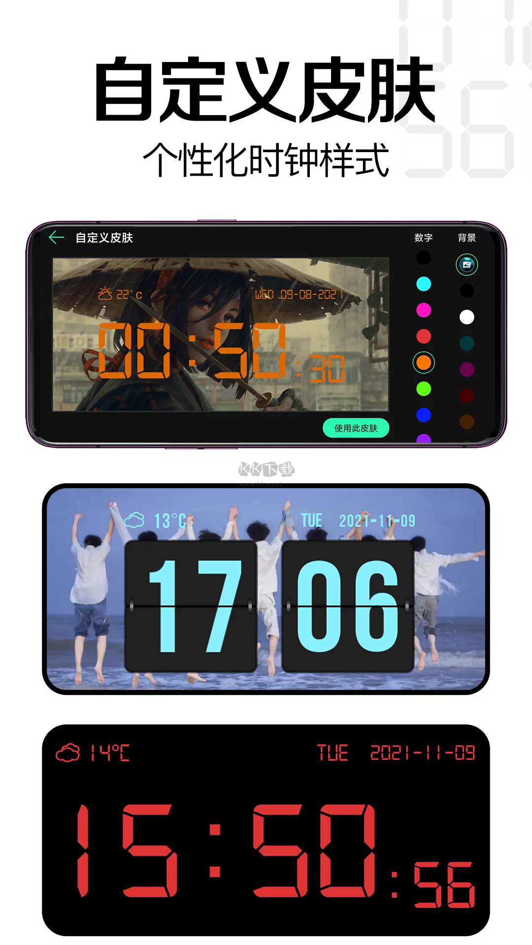 桌面時鐘app安卓版最新