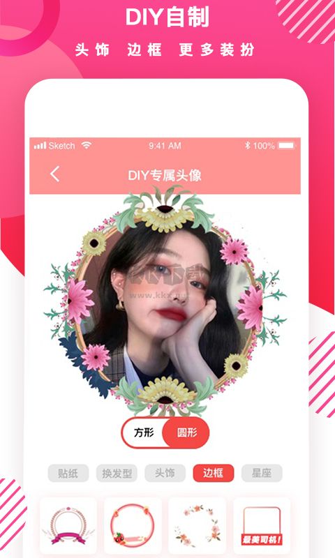 頭像制作app安卓版最新