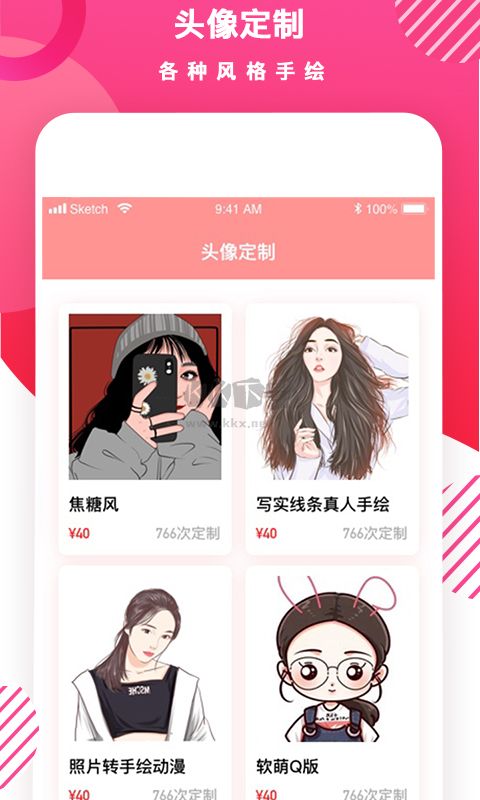 頭像制作app安卓版最新