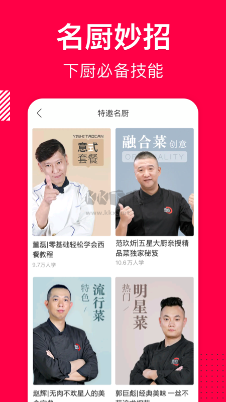 香哈菜譜2024最新版