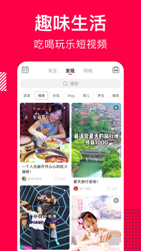 香哈菜譜2024最新版