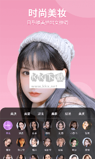 美時視頻美顏app官方版2024最新