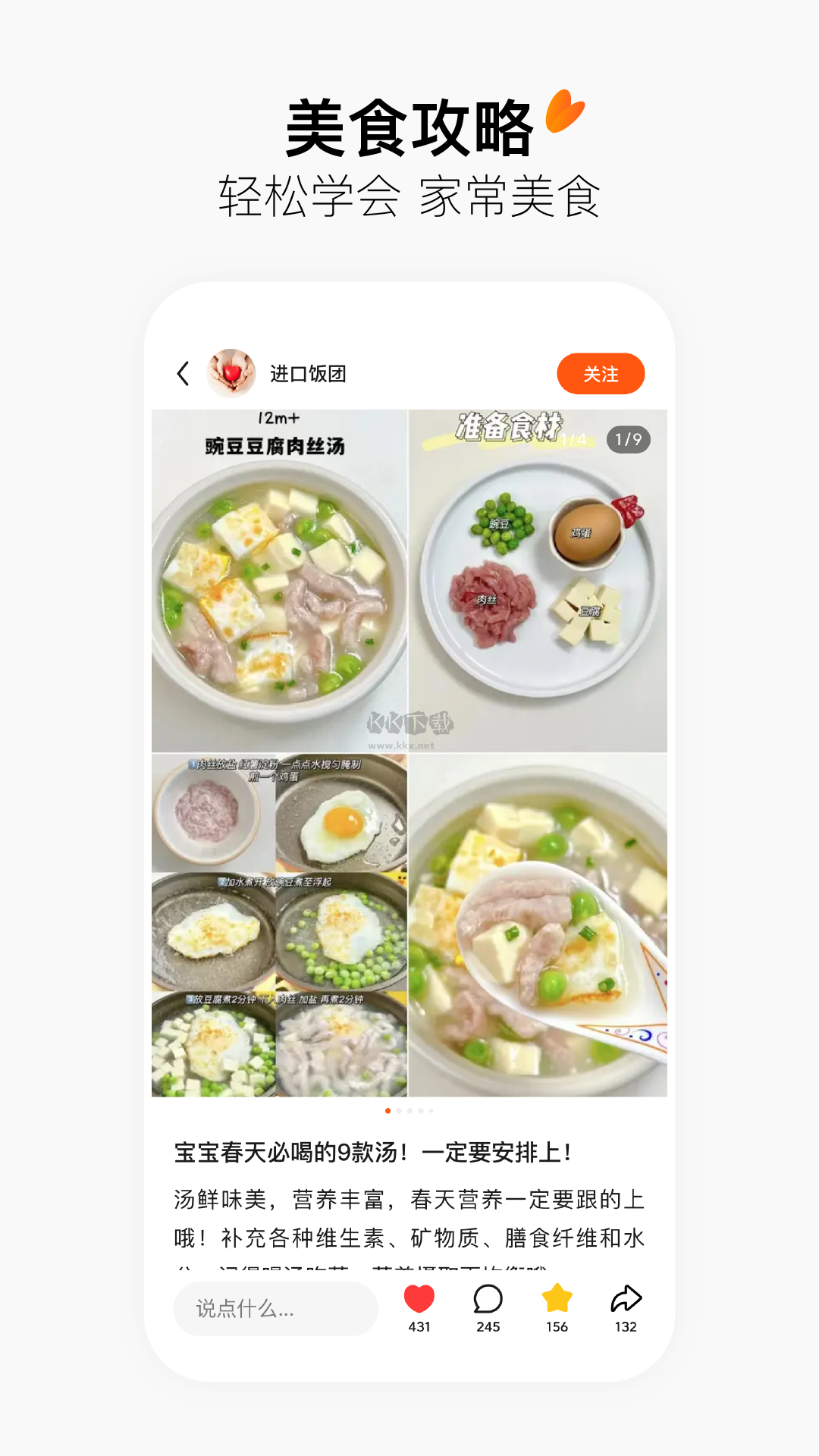 有柿2024最新官方版