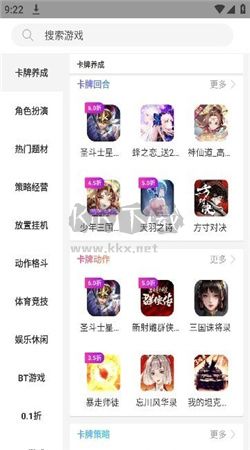 桃子游戲盒子app安卓版最新