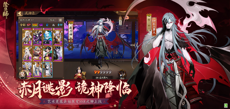 陰陽師手游PC客戶端官網版最新