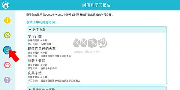 樂(lè)高積木世界中文版