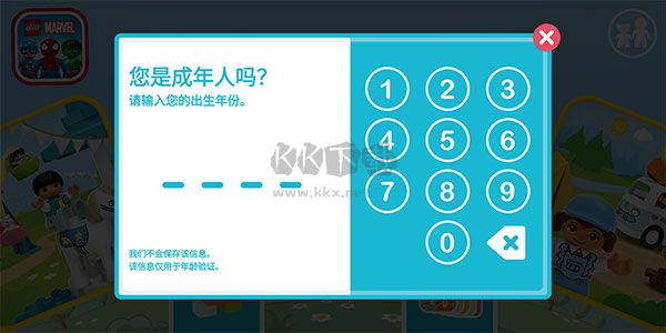 樂(lè)高積木世界中文版