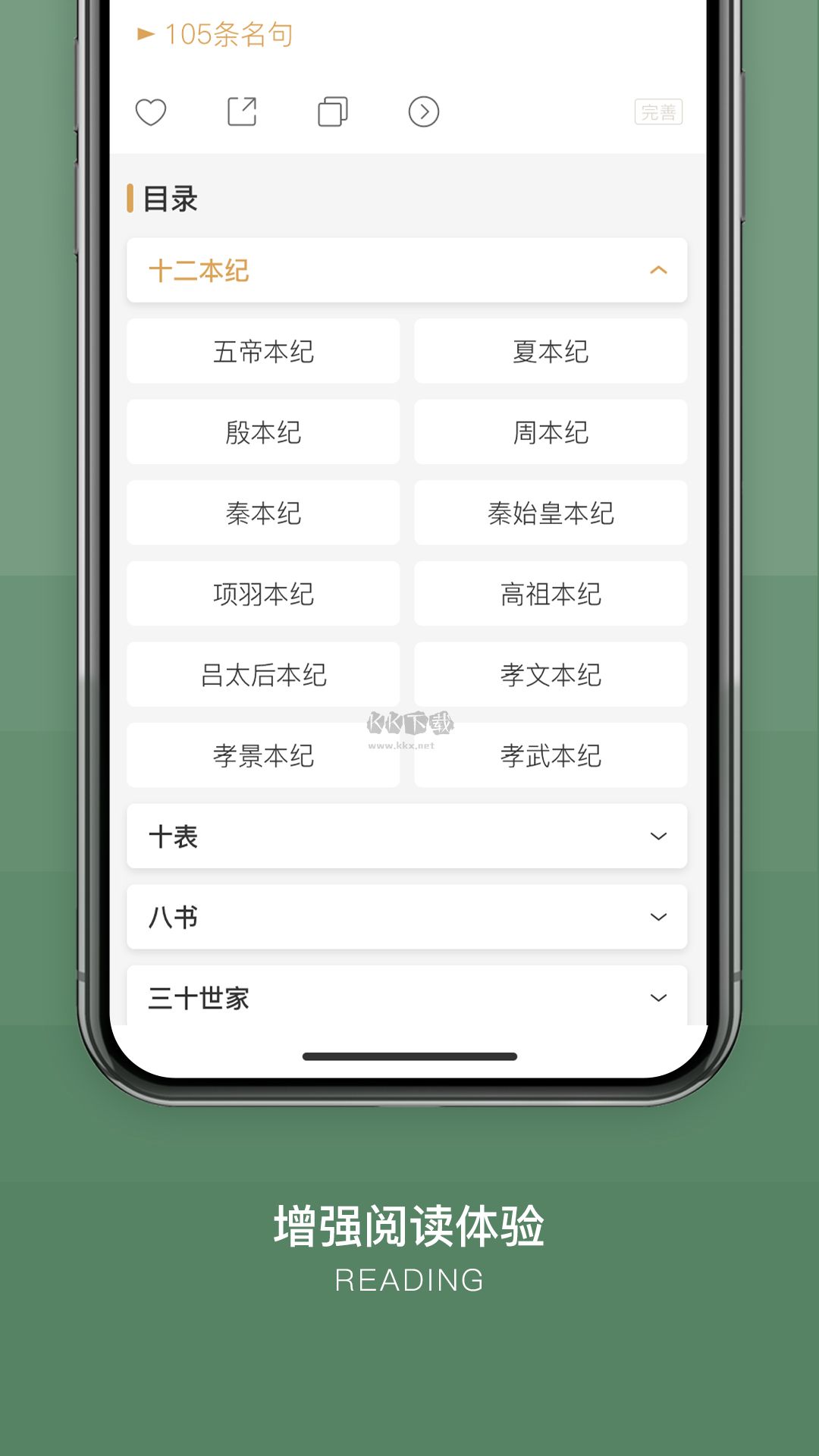 古文島app安卓版最新
